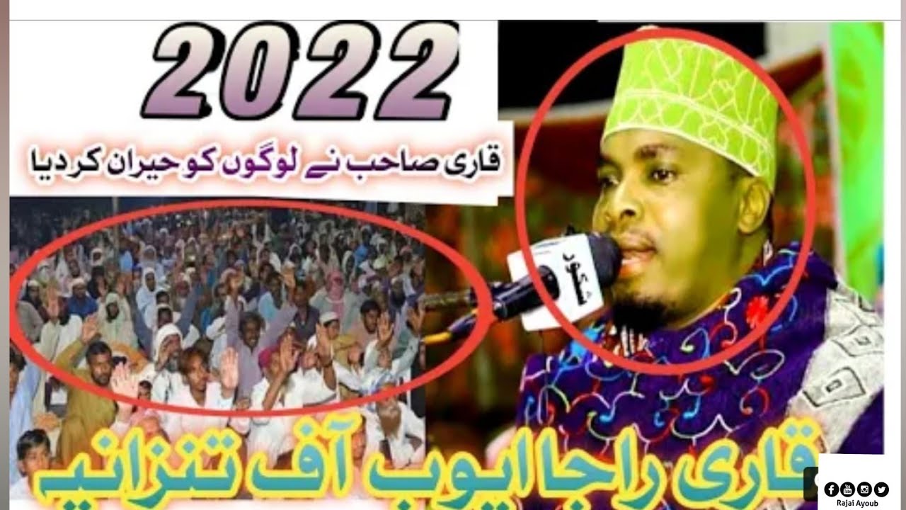 Full Video} Qari Rajai Ayoub |Surah Yasin, Al-balad & Fatiha} In Pakistan | March 2022|