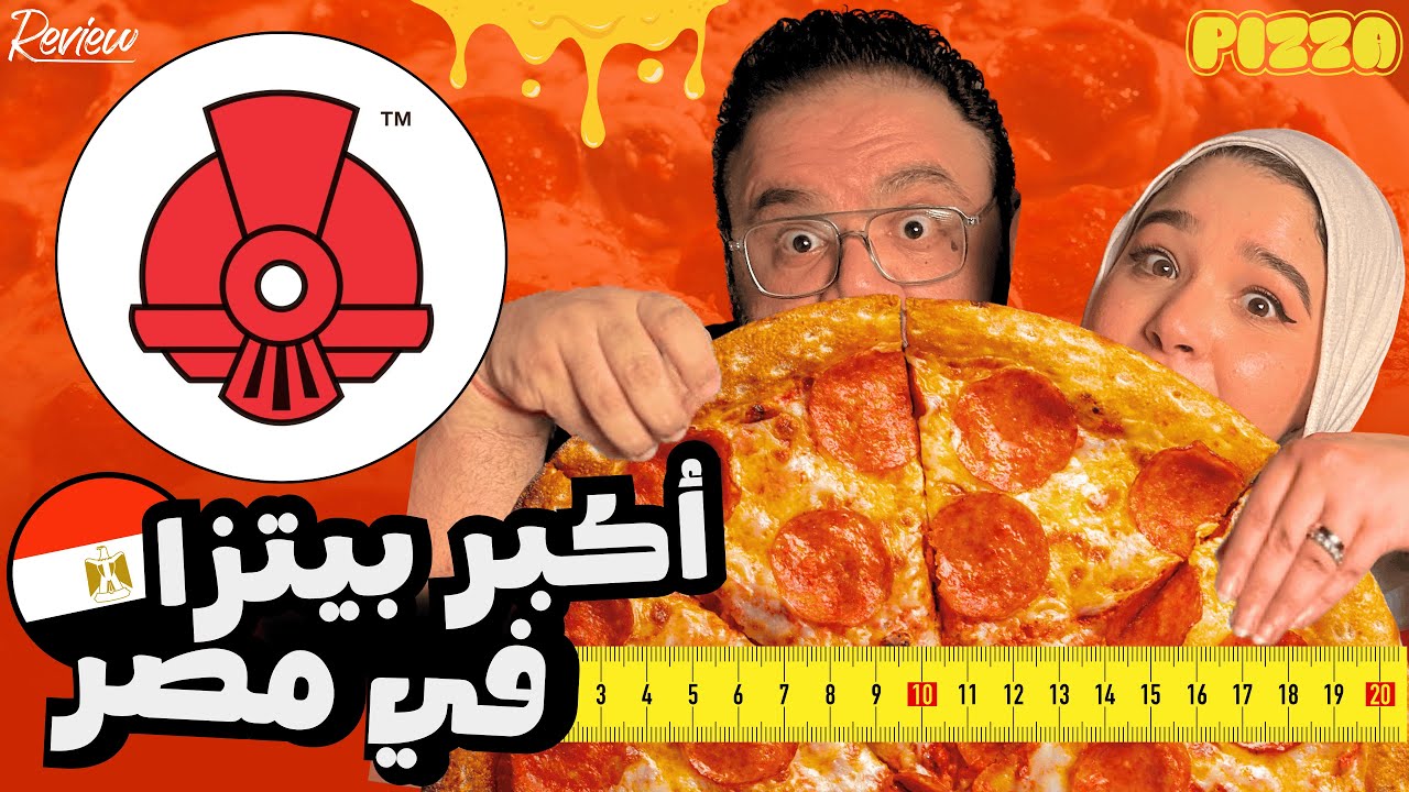 البيتزا العملاقة 😳🔥 طلبنا أكبر بيتزا في مصر 🍕 مش هتصدقوا اللي حصل 😱 || Pizza Station