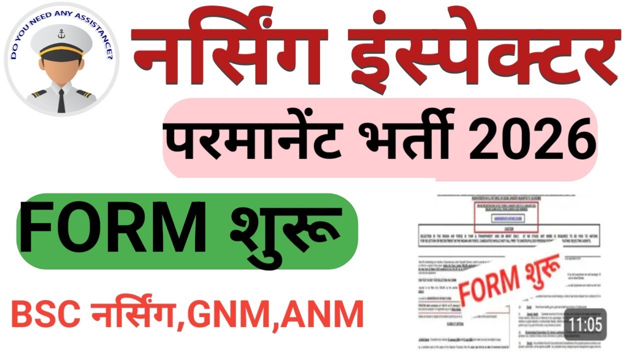 NURSING INSPECTOR STAFF NURSE FORM START BIG GOOD NEWS 2026