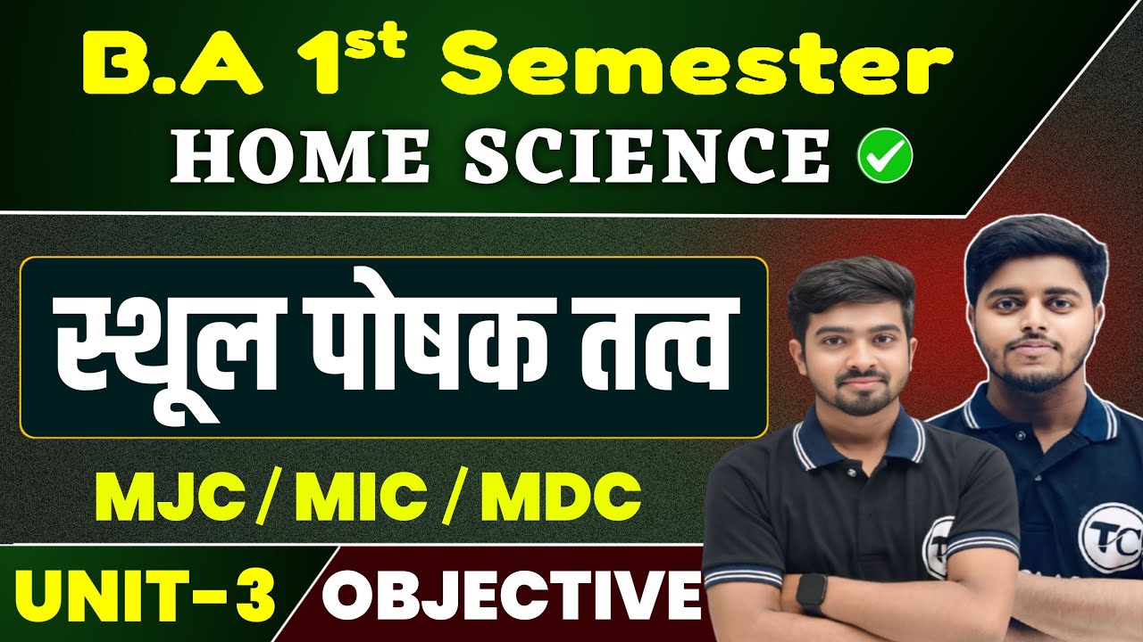BA 1st Semester Home Science Unit 3 Objective | स्थूल पोषक तत्व | Home Science Ba Semester 1 Class
