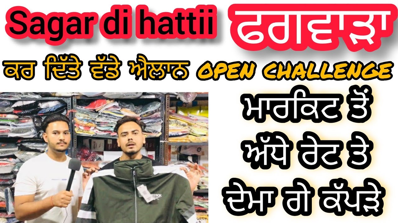 sagar di hattii phagwara         new offers oh my god ... 😱😱😱