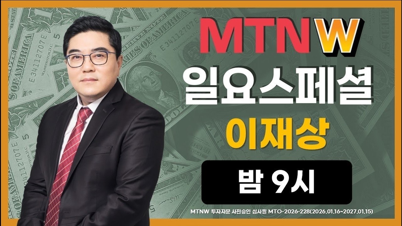 일쇼스페셜 ▶이재상◀ [MTNW]