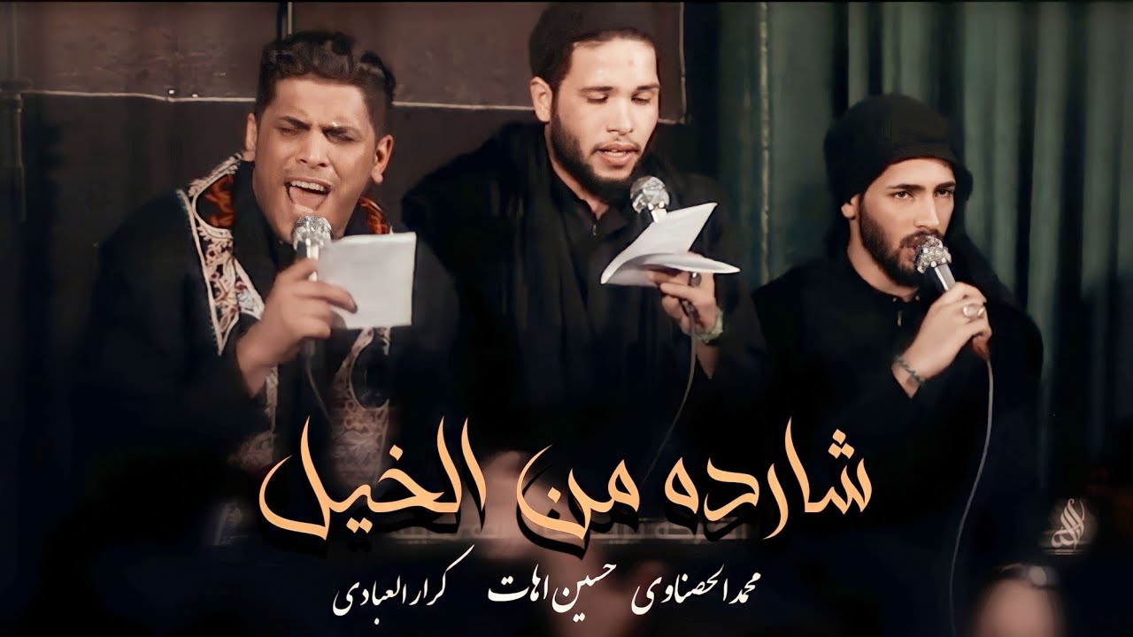 المثلك والله ما ينعاف || مشترك || ملا كرار العبادي || ملا حسين اهات || هيئه سر الله واسط.. ١٤٤٤هـ