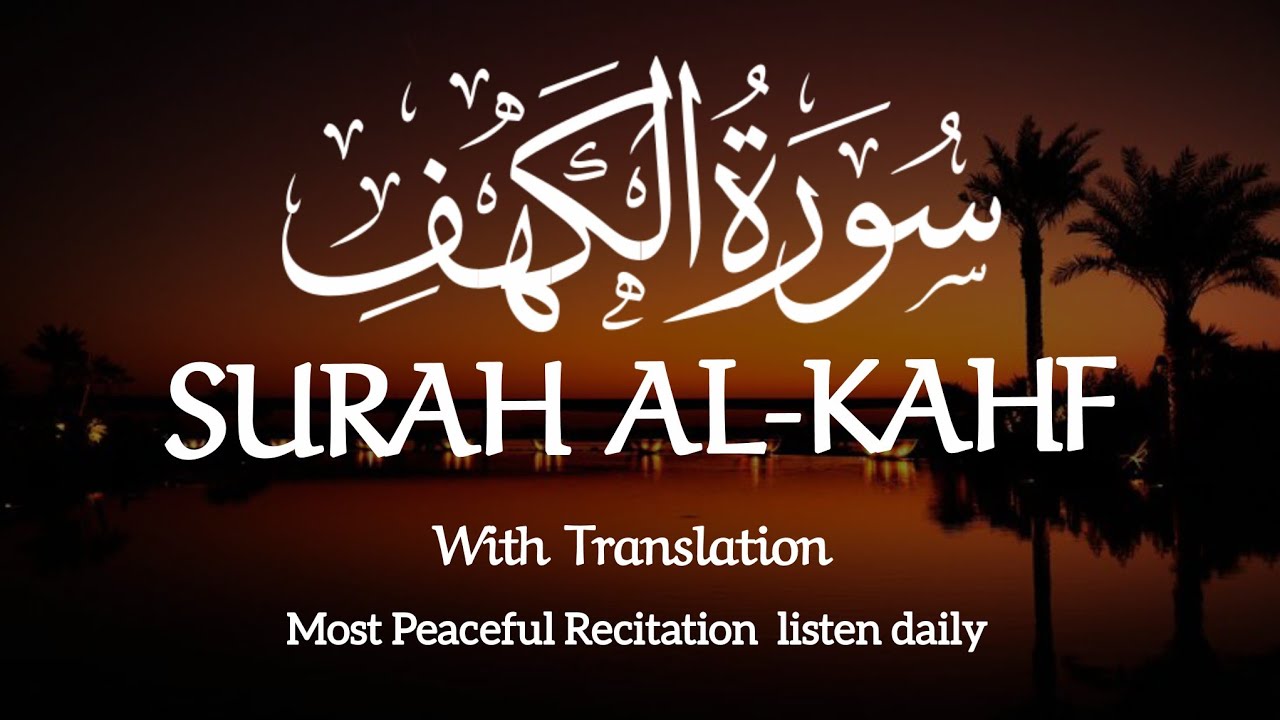 Surah Kahf  | Al kahf. سورہ  کہف beautiful Quran Recitation with Urdu Translation| Mansoor Ghaznawi