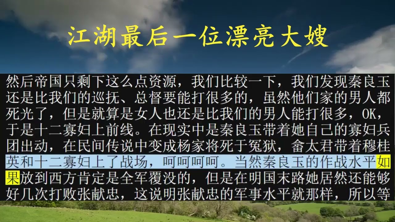 江湖最后一位漂亮大嫂