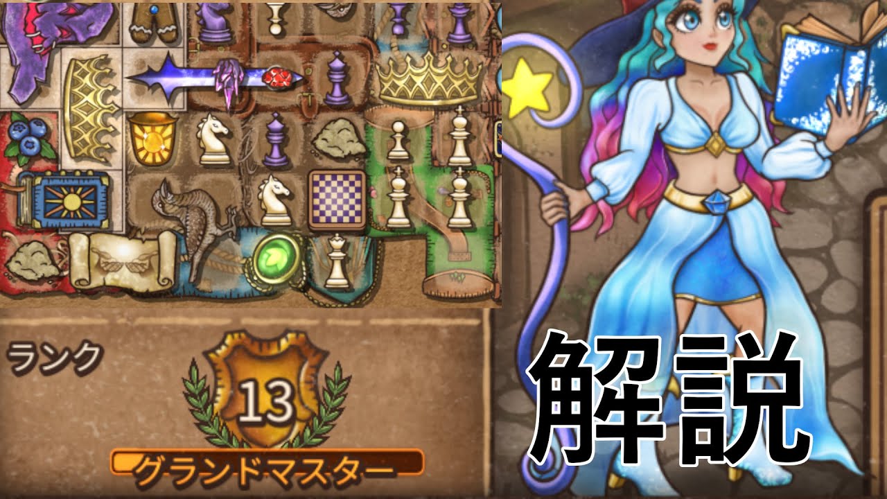【バックパック・バトル】グラマス到達！チェス無の剣ハロルドメイジ！【ずんだもん解説】