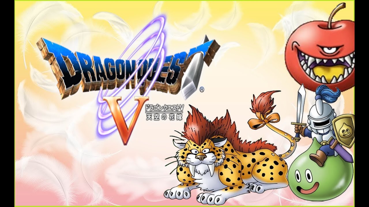 【単走】PS2版ドラゴンクエスト5RTA　また並走したい編【ネタばれあり】