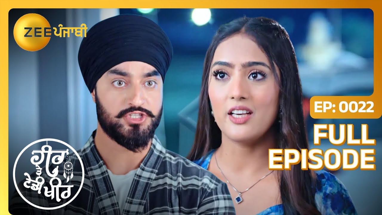 Heer ने कि promise कित्ता Daljeet तों? | Heer Tey Tedhi Kheer | Full Episode 22 | Zee Punjabi