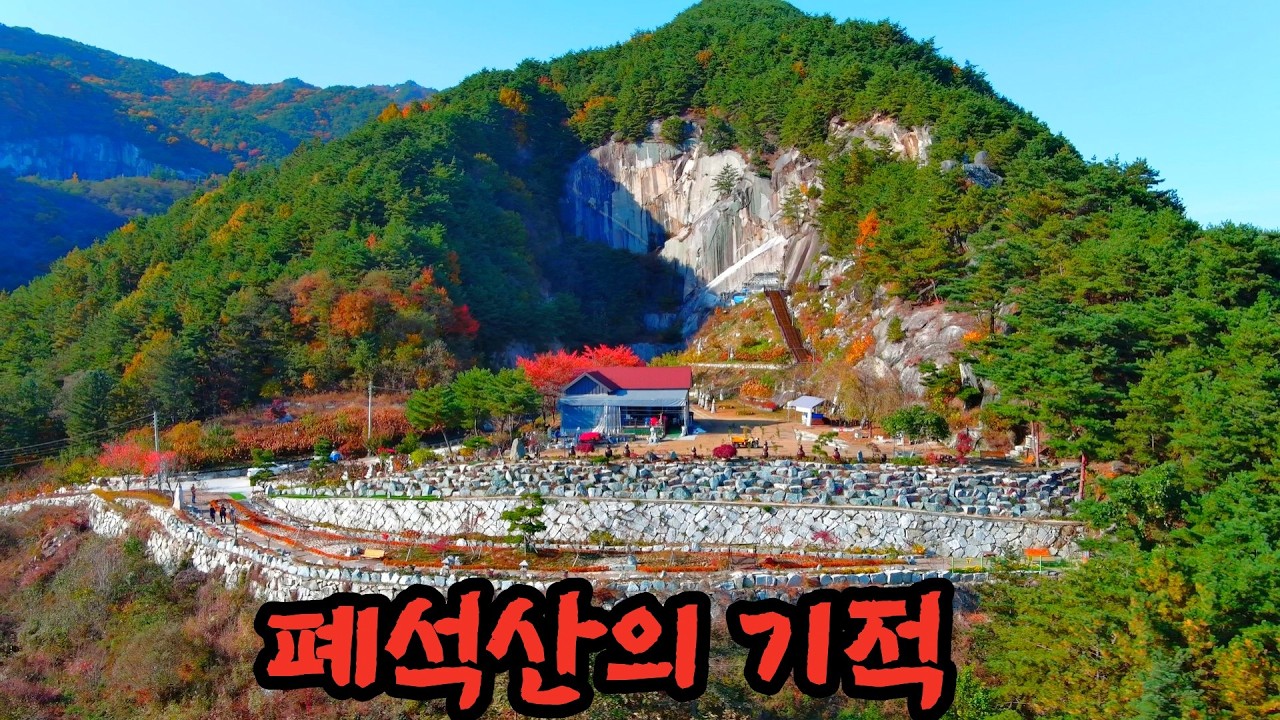 폐석산 화강암 암벽에 천년불사와 한국 최고의 정원사찰을 꿈꾸시는 스님이 살고있는 현성산 오지  #오지산골다큐 #오지자동차여행 #오지암자