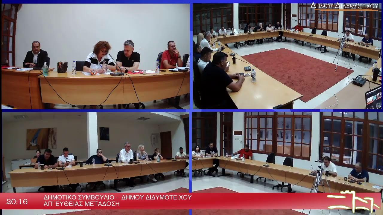 ΔΗΜΟΣ ΔΙΔΥΜΟΤΕΙΧΟΥ