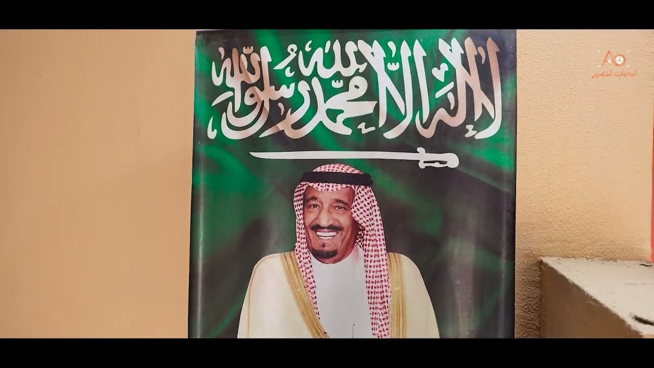 إحتفال مدرسة عبدالرحمن بن صخر باليوم الوطني 94
