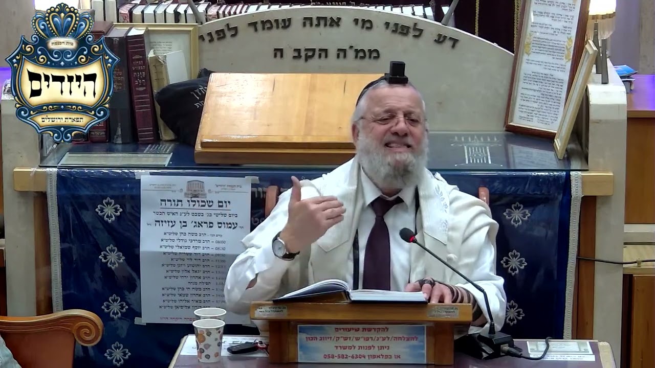 הרב דוד שטרית  •  חק לישראל פרשת משפטים