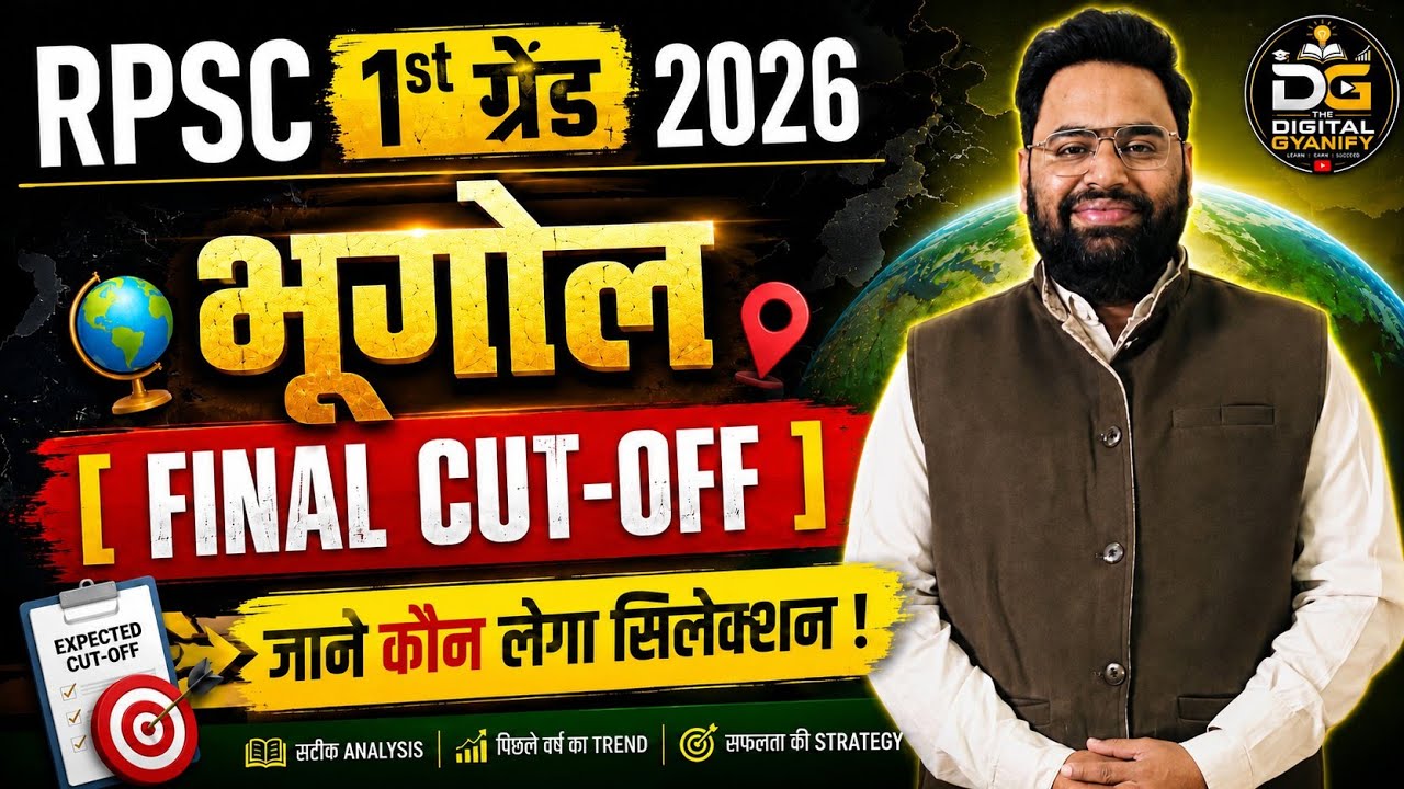 RPSC 1st Grade Geography Final Cutoff 2026 💥 | Category Wise Cutoff | Result Date | Merit List#rpsc