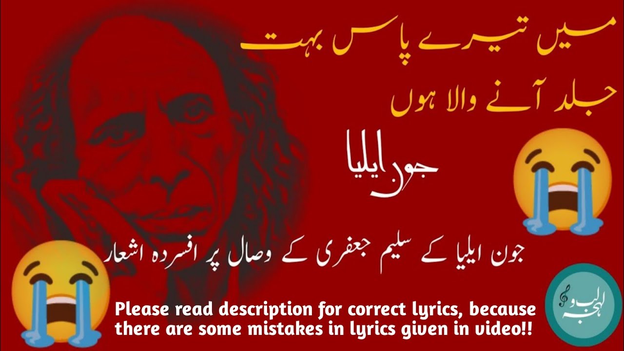 Jaun Elia | Mujay Barbad Kargaya Hain Tu | Saleem Jafri | For Correct Lyrics Check Description