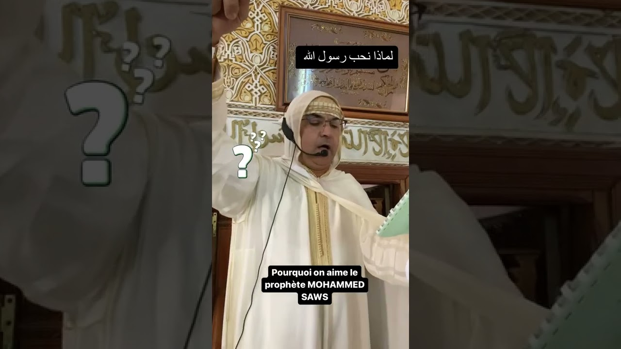 لماذا نحب رسول الله