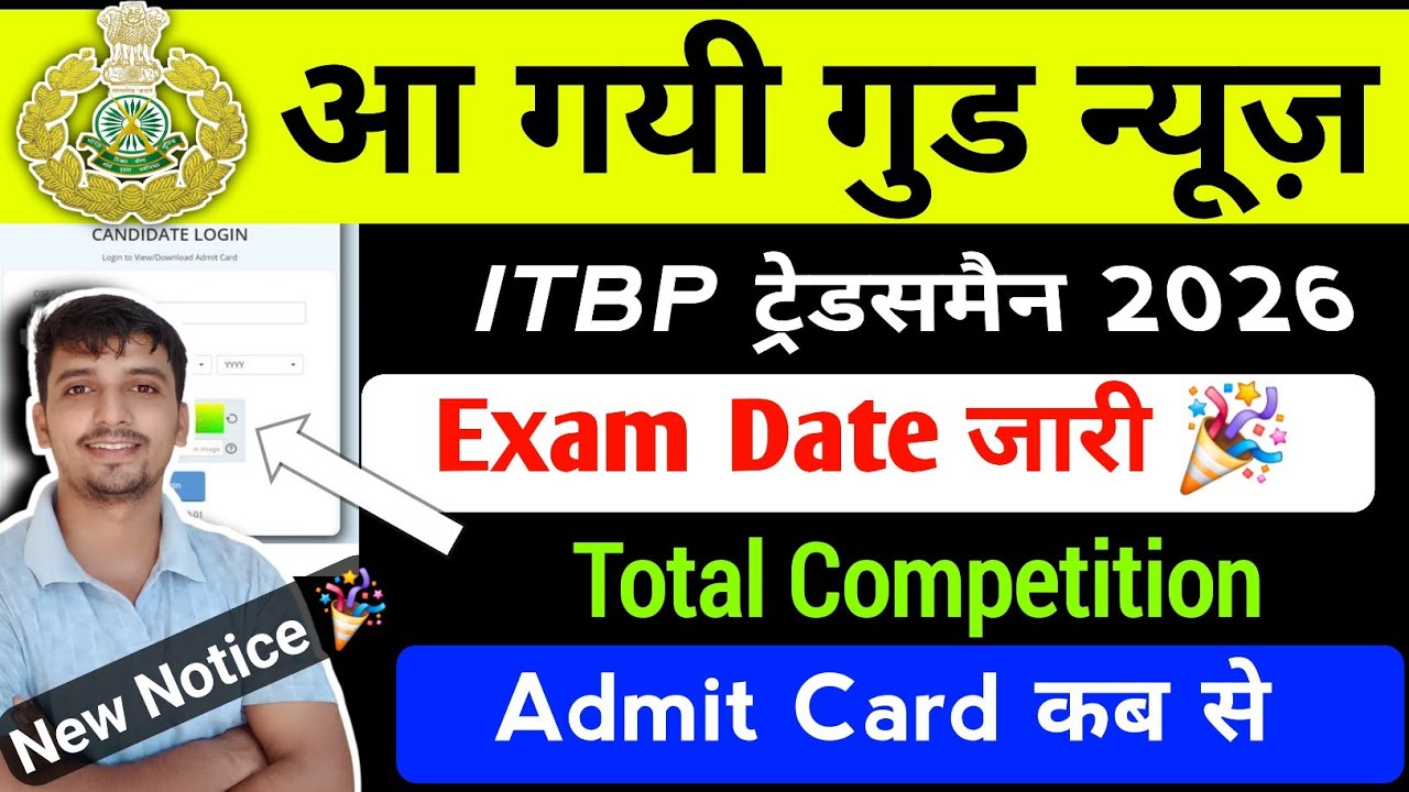 ITBP Kitchen Service Exam कब होगा 🎉 ITBP Tradesman Exam Date 2026✅ Total Competition Low All Trade |