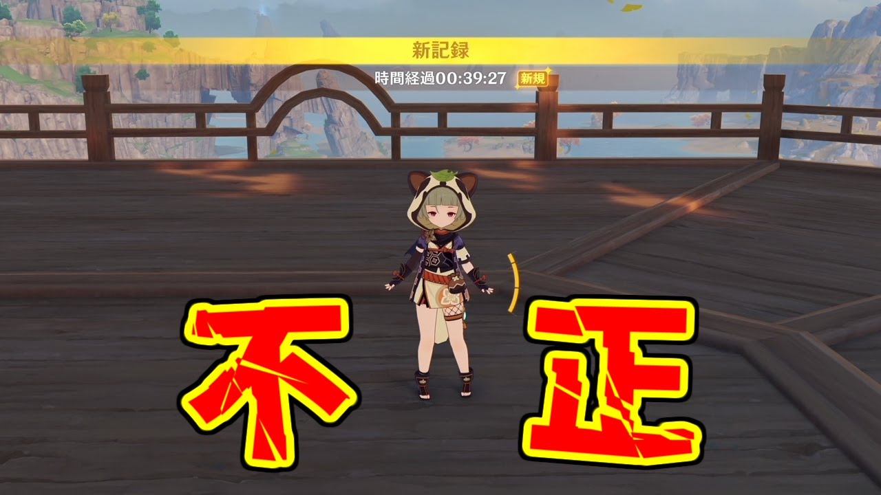 サユで不正をしてしまいました【原神攻略解説】早柚,リークなし,
