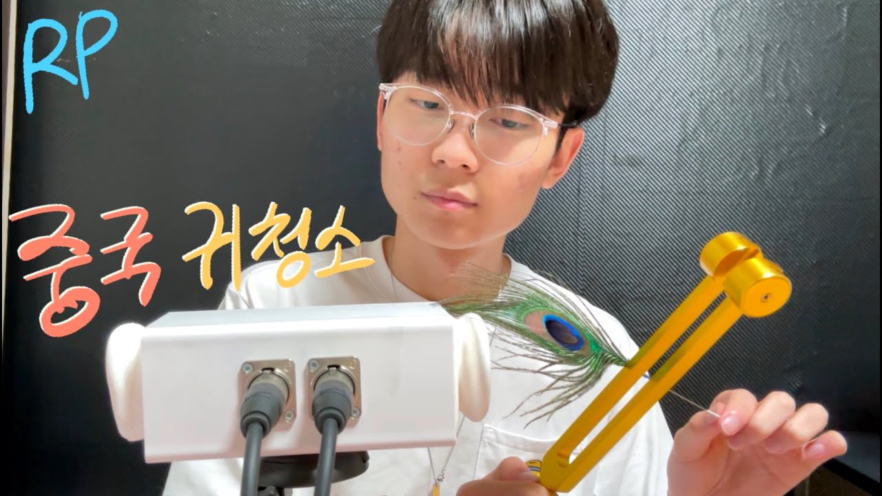 중국에서 귀파기 전수받고옴ASMR 롤플레이-마루