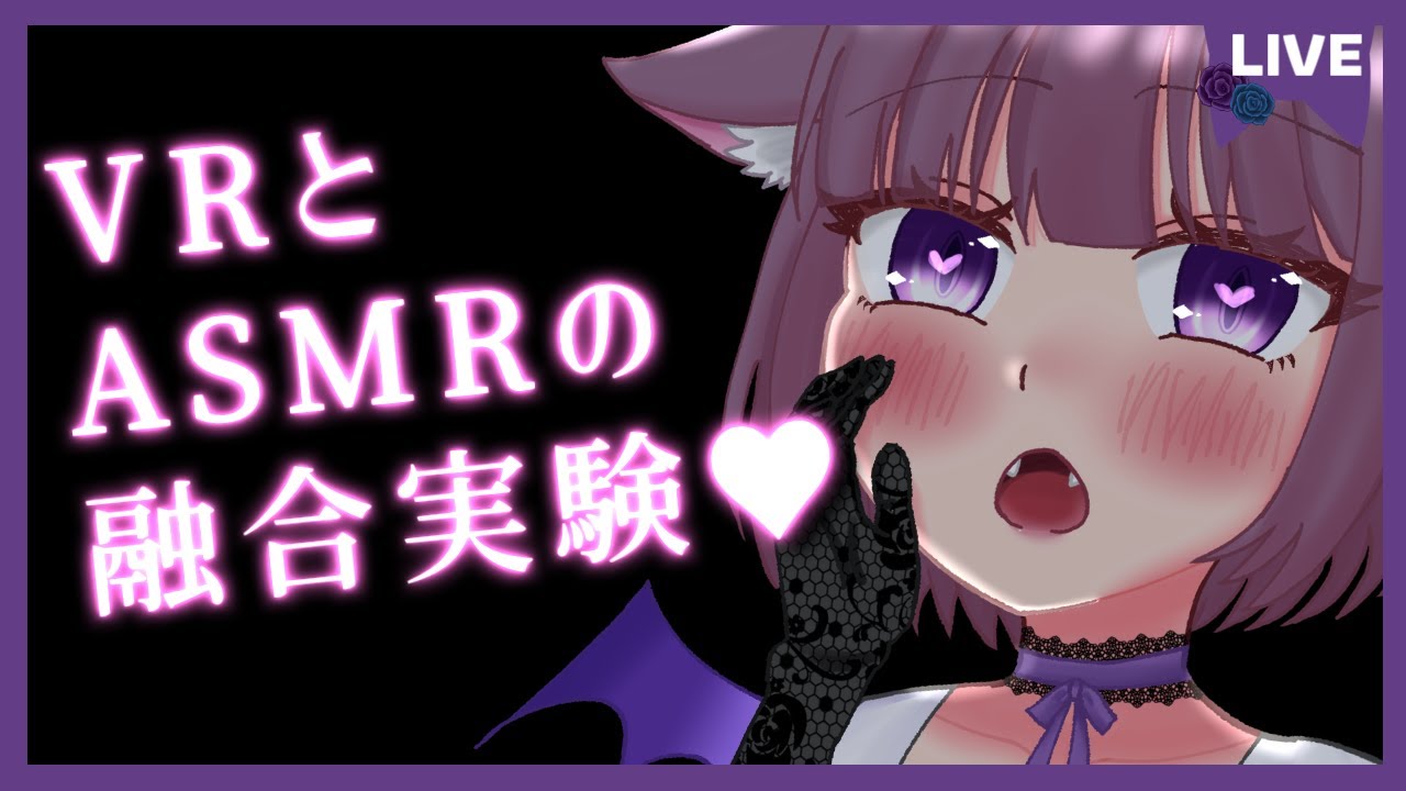 【雑談】VRとASMR の融合実験 #ASMR / #vrchat  / Whispering / Sleep Sounds / Japanese