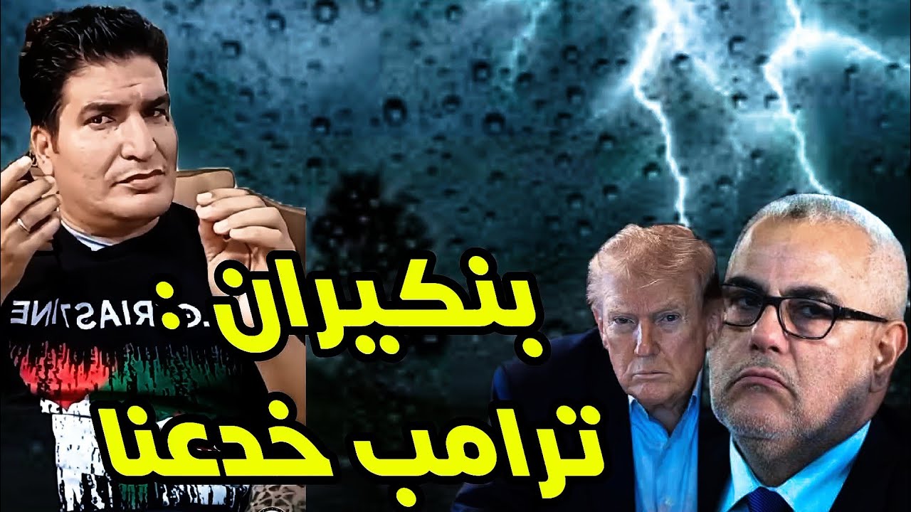 الحصين مباشر: ترامب خيبة أمل، إيران نحن في البداية، و مواضيع أخرى