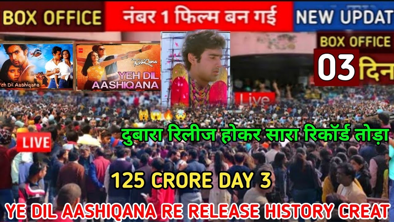 Ye Dil Aashiqana ( Day -3 ) बड़ी छलांग 😺Record Breaking Advance Booking😱|ye dil aashiqana re release