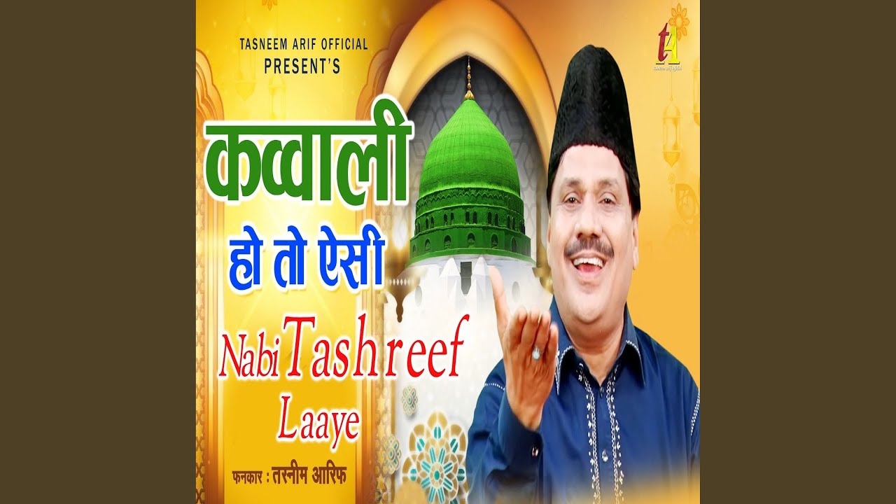 Nabi Tashreef Laaye (Qawwali)