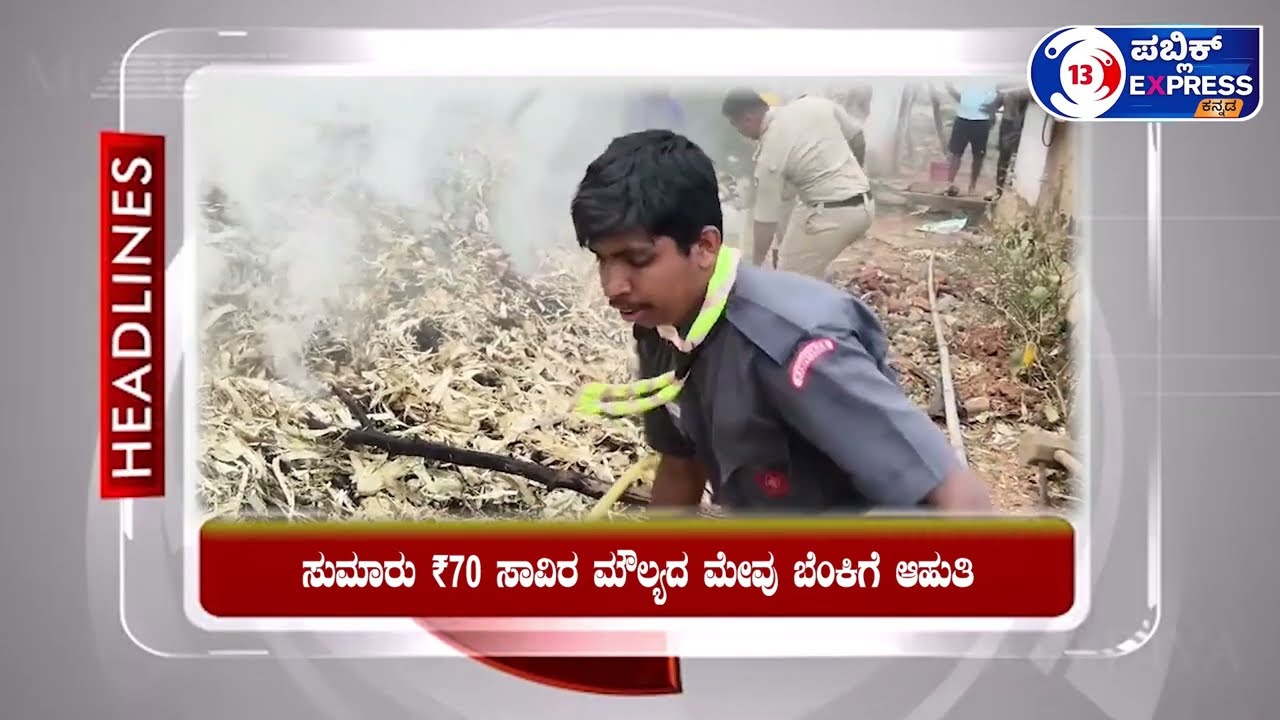 16-03 -2026 ಈ ದಿನದ ಪ್ರಮುಖ ಸುದ್ದಿ