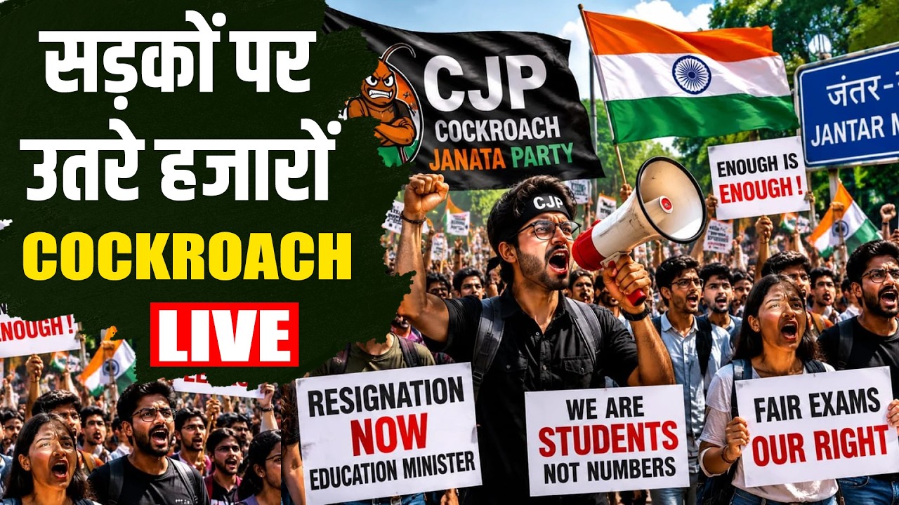 Cockroach Janta Party Protest LIVE | Parliament Street Police Station Assembly | Jantar Mantar LIVE