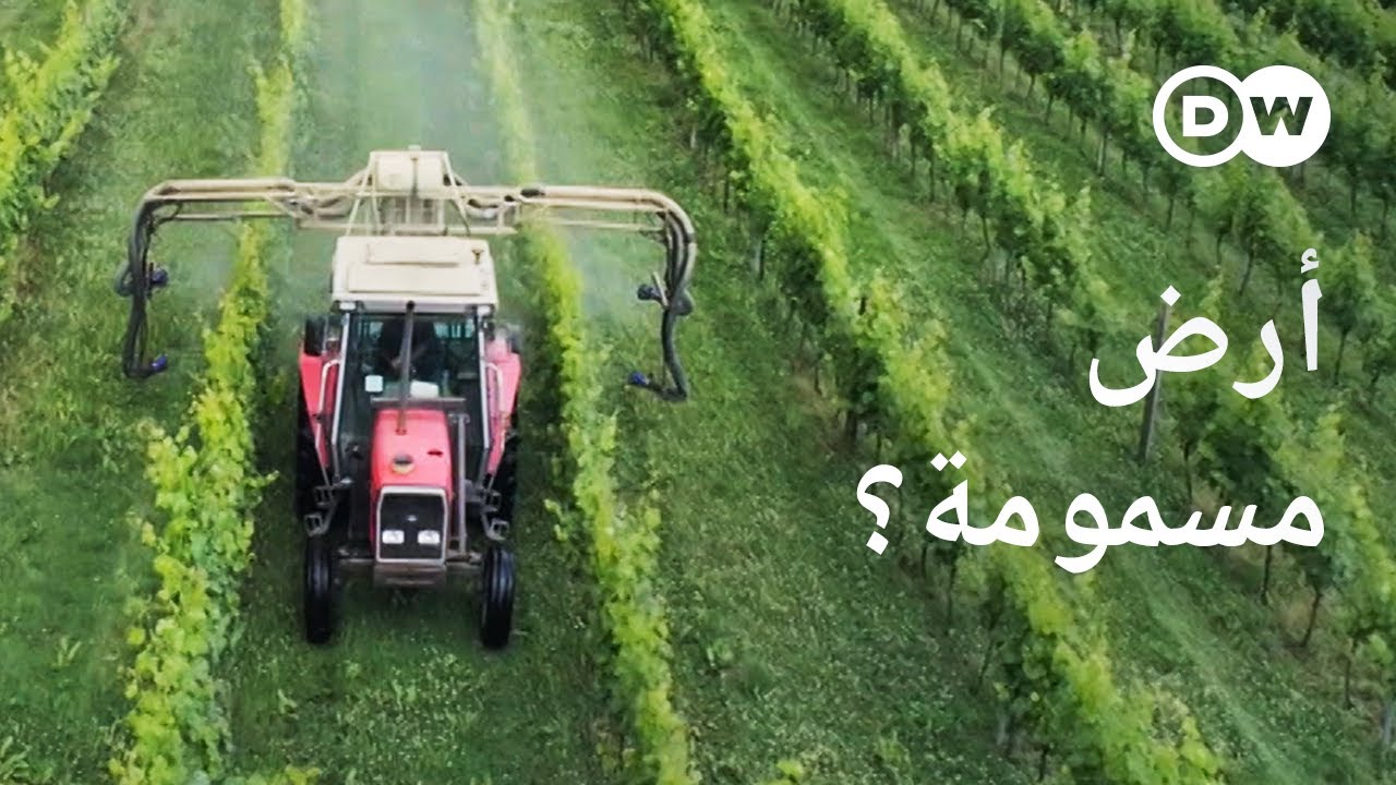 وثائقي |  مرض باركنسون ـ هل تتسبب المبيدات في انتشاره بين المزارعين؟ | وثائقية دي دبليو