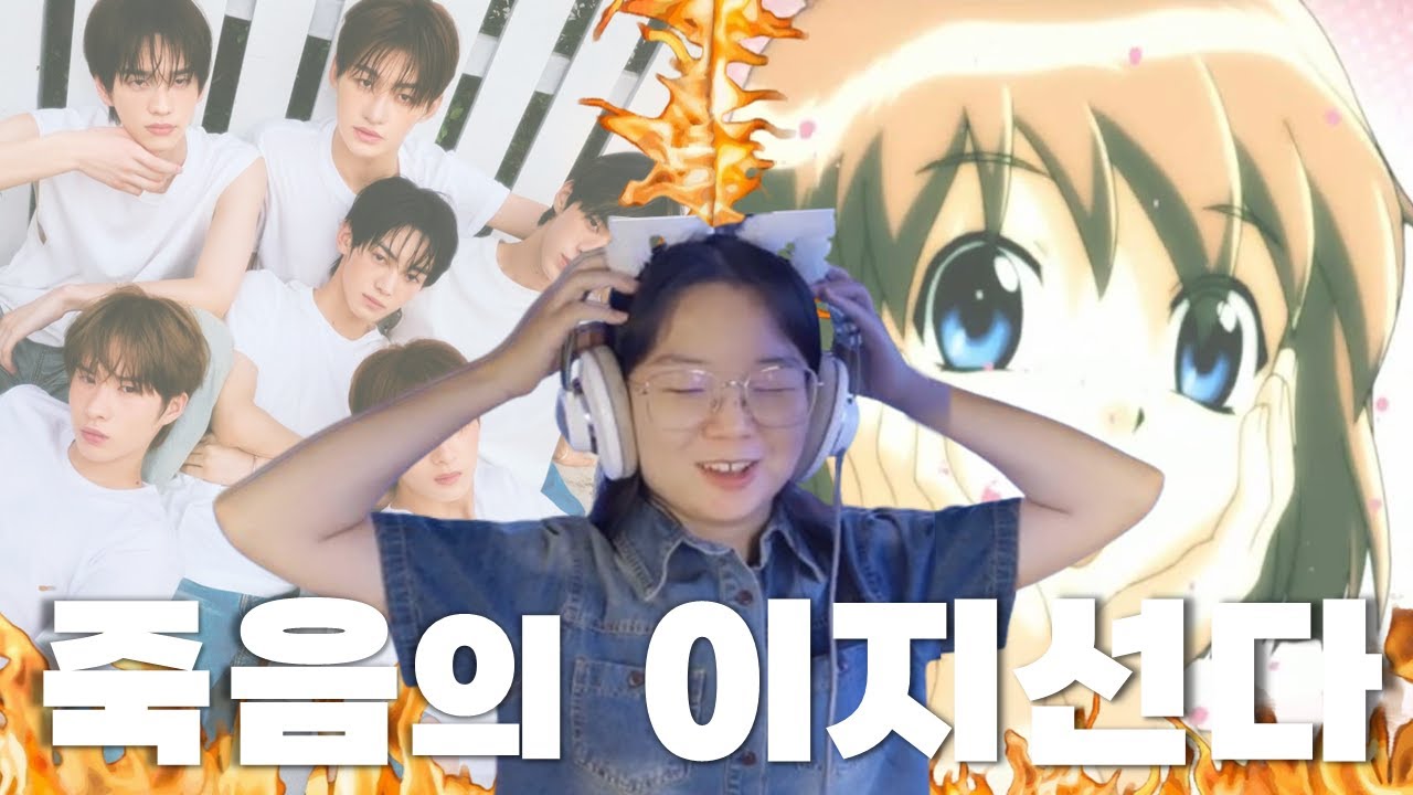 2025 당신의 선택! - 숑아 핫클립