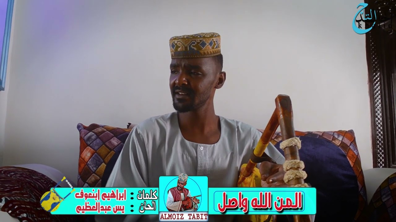 الساحر المعز تبت /المن الله واصل
