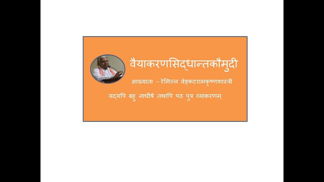 CLASS - 6 सिद्धान्तकौमुदी-संज्ञा