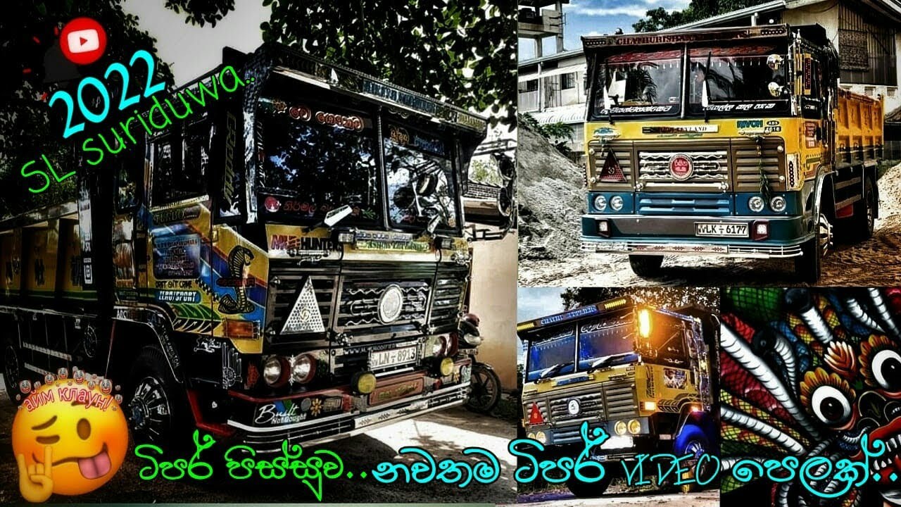ඔන්න අලුතිම් ආපු 2022 ✨ටිපර් video පෙල ගැම්මට චිල් ✨💫එකෙ බලන්න සගො✨(#SL suriduwa)💦🔓