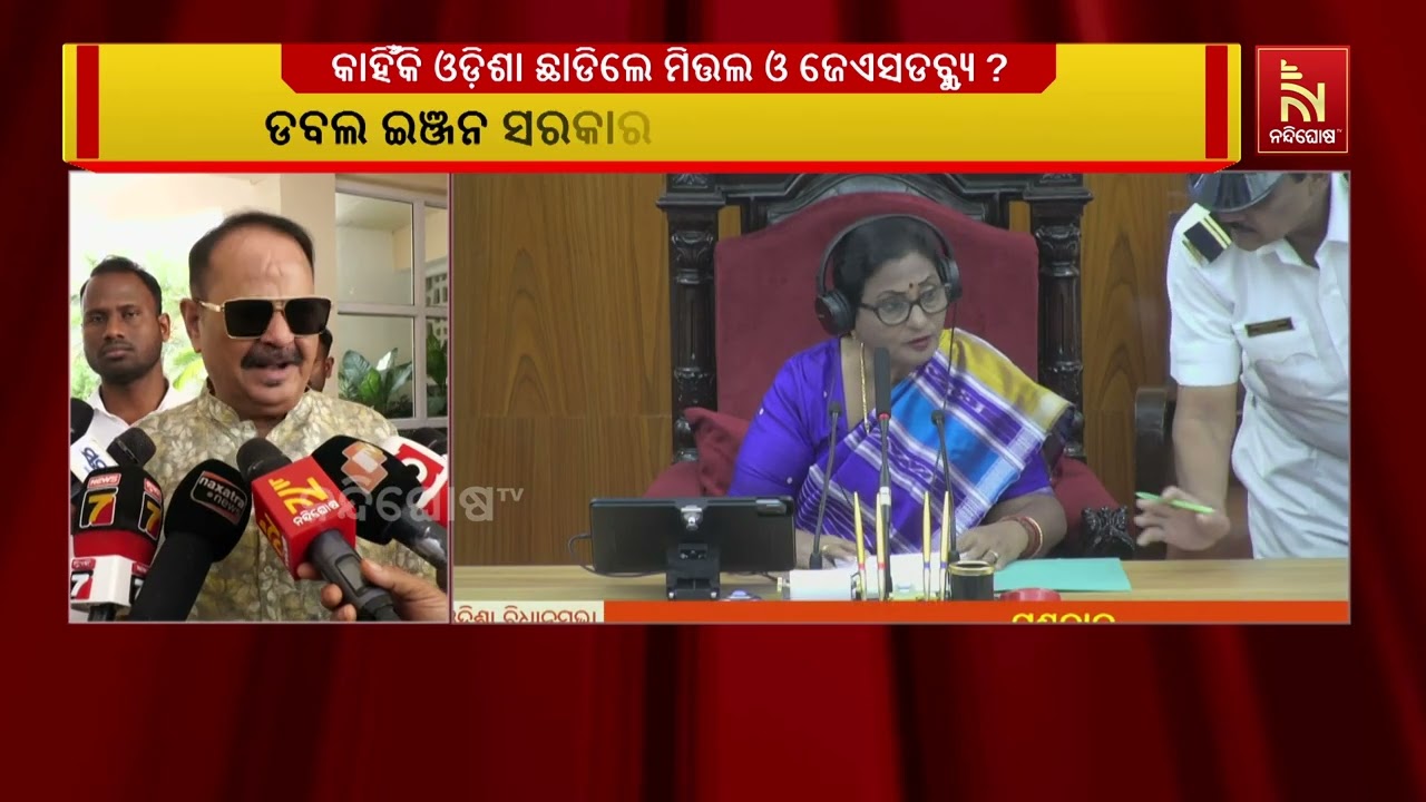 କାହିଁକି ଓଡ଼ିଶା ଛାଡିଲେ ମିତ୍ତଲ ଓ ଜେଏସଡବ୍ଲ୍ୟୁ ? ଶ୍ବେତପତ୍ର ଜାରି କରନ୍ତୁ ସରକାର