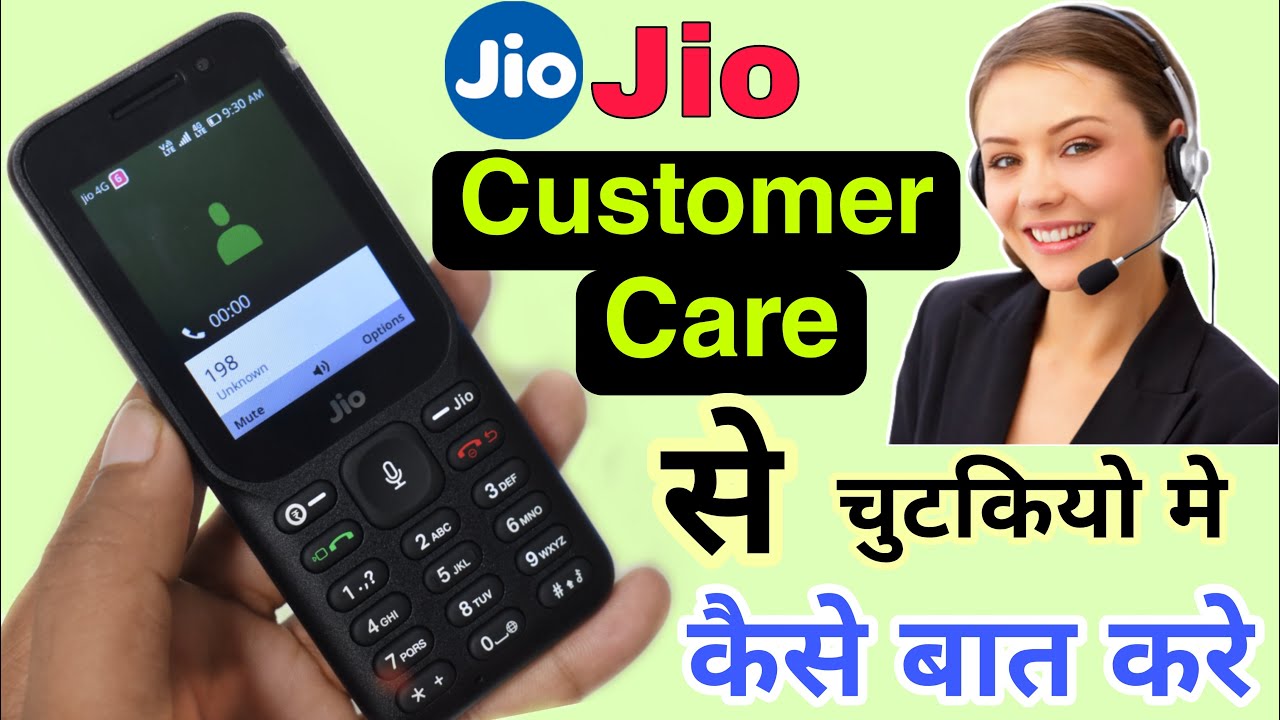 Jio Customer Care से चुटकियो मे कैसे बात करे। Jio Customer Care Number ? New Jio Phone Update 🔥