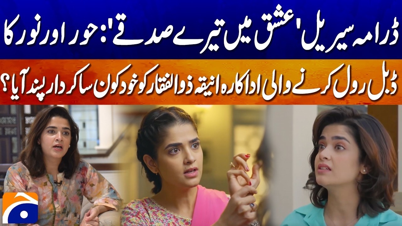 Actress Anika Zulfikar Interview | Anika Talk About Her Role In 'Ishq Mein Tere Sadqay'