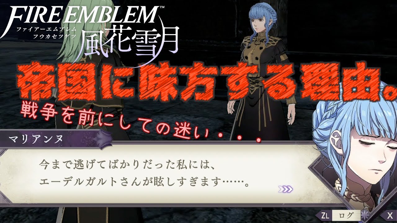 【FE風花雪月】仮設陣地での会話まとめ　【紅花の章】【ファイアーエムブレム風花雪月 FE3H】