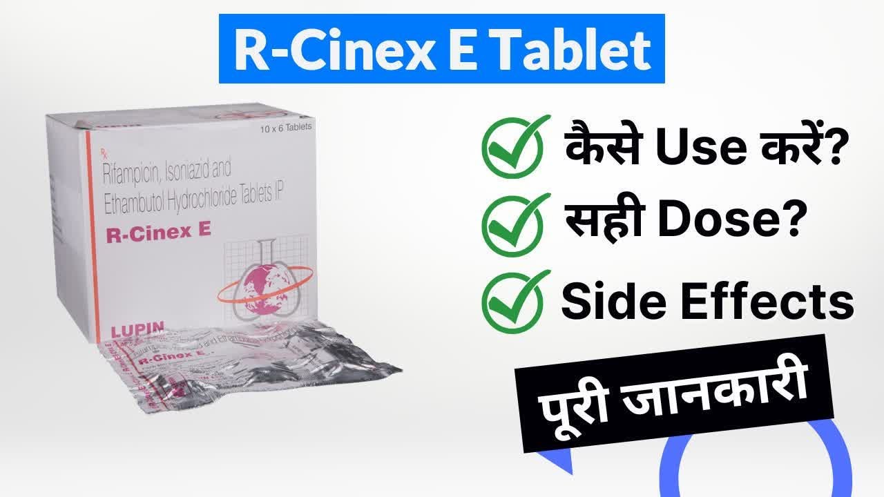 R-Cinex E Tablet Uses in Hindi | Side Effects | Dose