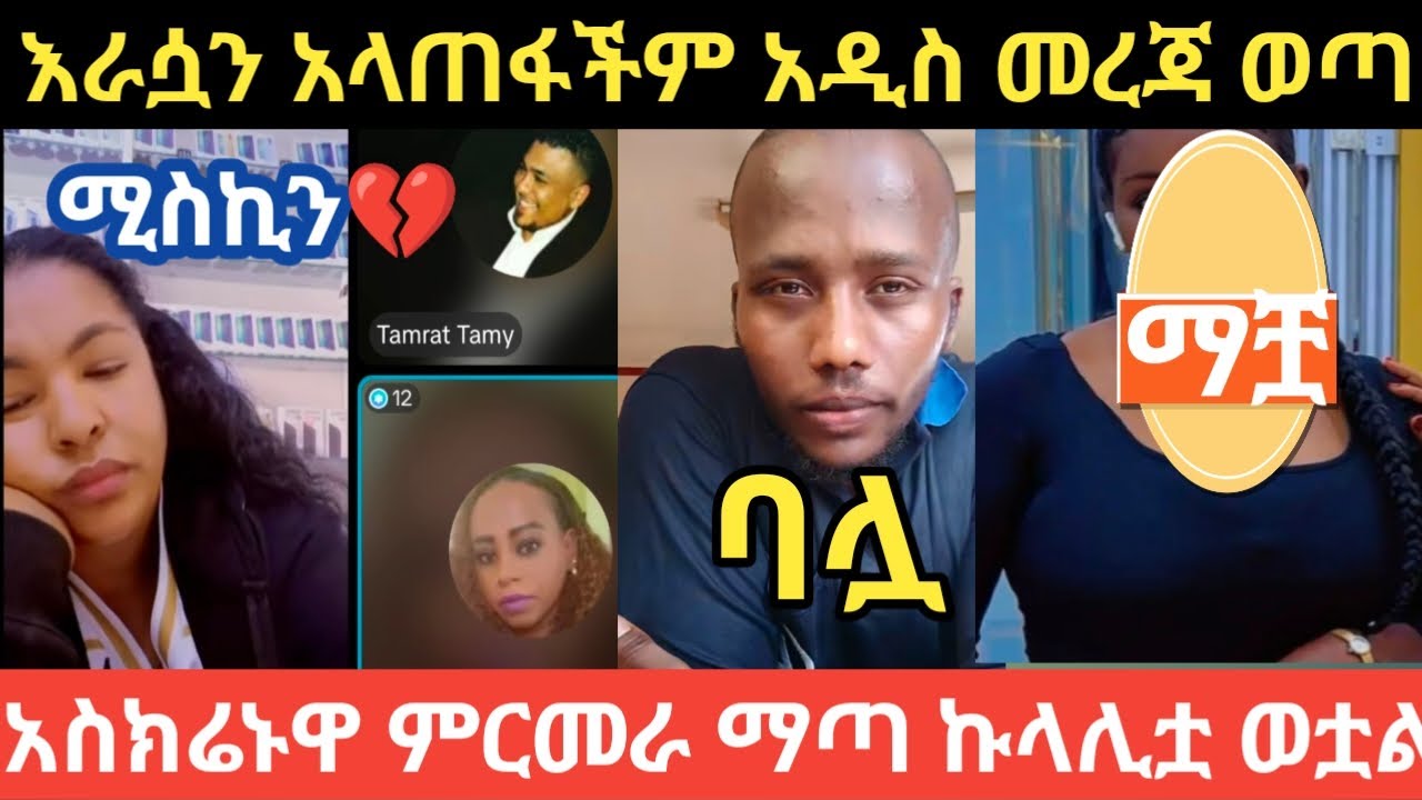 እራሷን አላጠፋችም  አዲስ መረጃ  ቱርክ ላይ ኩላሊት አወጡባት #najma  #short