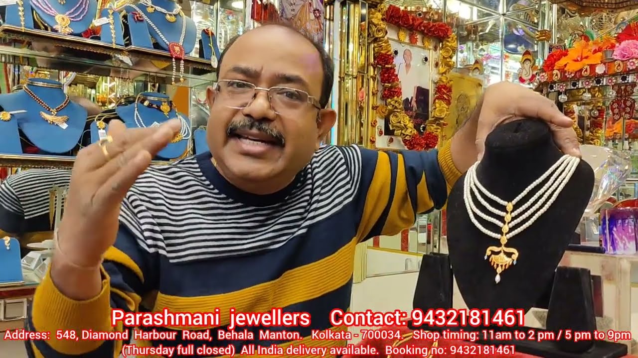 💥আজকে শুধু চমক আর চমক সাথে মন ভালো করার খুশির খবর নিয়ে পরশমণি জুয়েলার্স  আবারও আপনাদের সামনে।