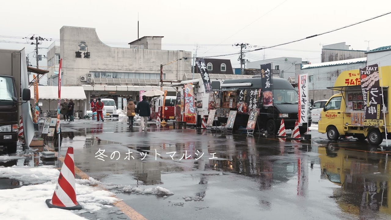 “週末のカメラ散歩” ～残したいあきたの町並み～ ｢冬のホットマルシェ(きらフェス)｣【秋田県北秋田市】#昭和レトロ #田舎暮らし #日本