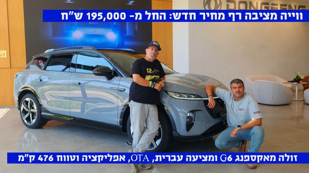 הזולה בקטגוריה: voya courage החל מ 195,000 ש