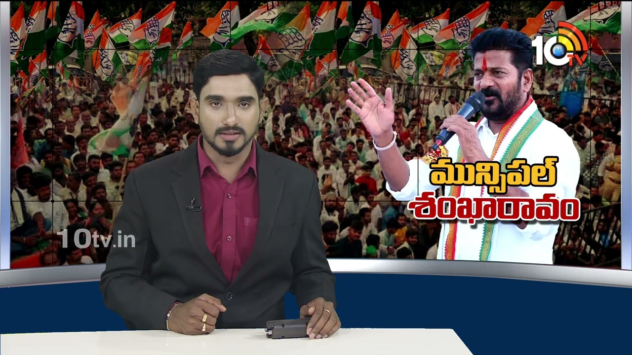 CM Revanth to Visits Miryalaguda | మిర్యాలగూడ సభతో సీఎం మున్సిపల్ ఎన్నికల ప్రచారం ప్రారంభం | 10TV