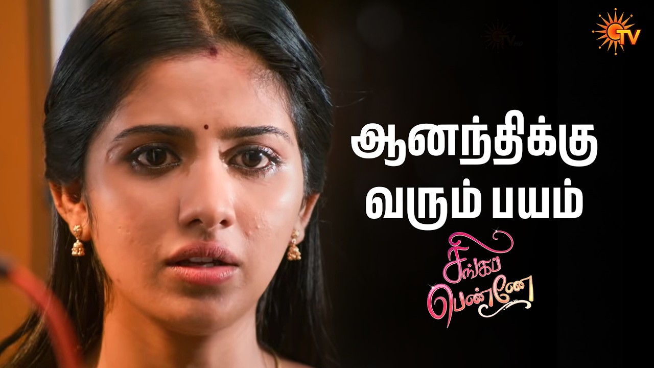 ஆனந்திக்கு வரும் பயம் | Singappenne - Semma Scenes |03 June 2026 | Tamil Serial | Sun TV