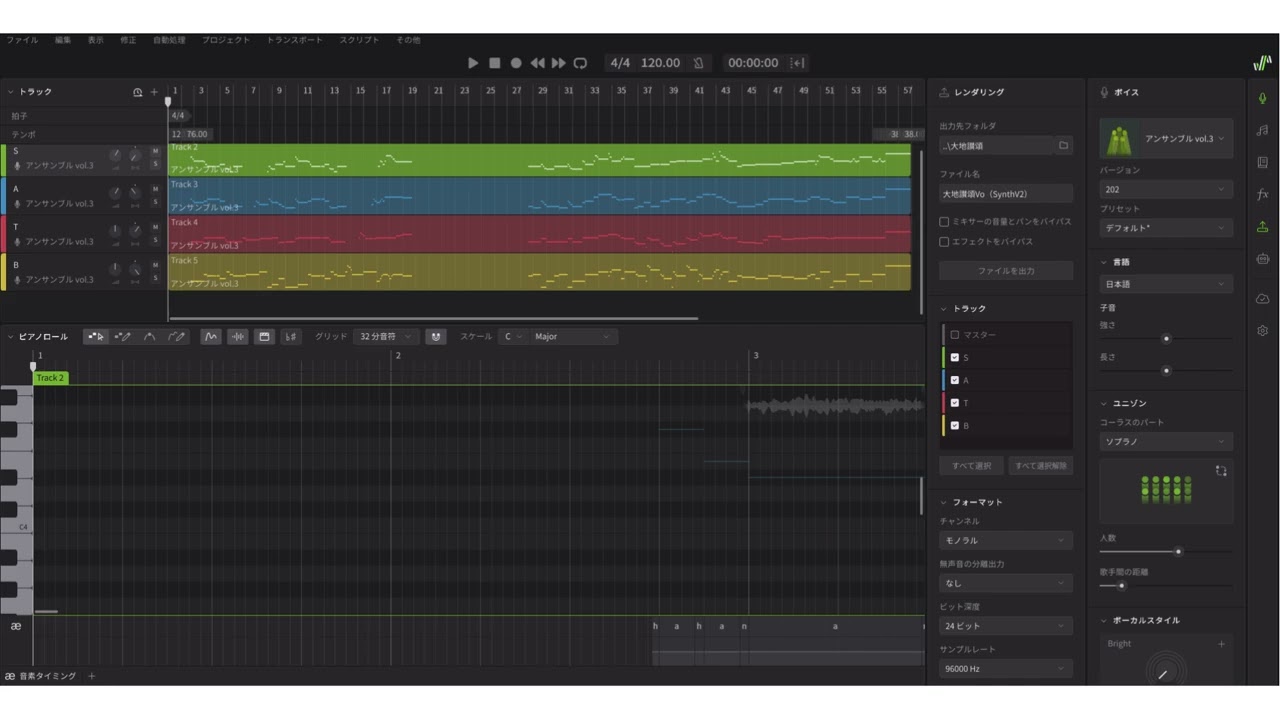 Synthesizer V 2 AI アンサンブルシリーズ vol 2 で、「大地讃頌 」を歌わせてみた。