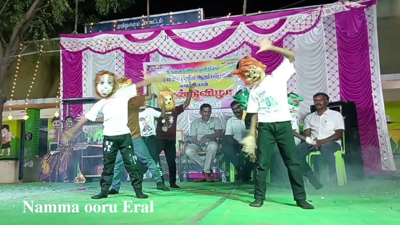 வாழவல்லான் ஊராட்சிஒன்றிய ஆரம்பப்பள்ளி ஆண்டுவிழா 2026 குழந்தைகள் கலை நிகழ்ச்சிplease 
