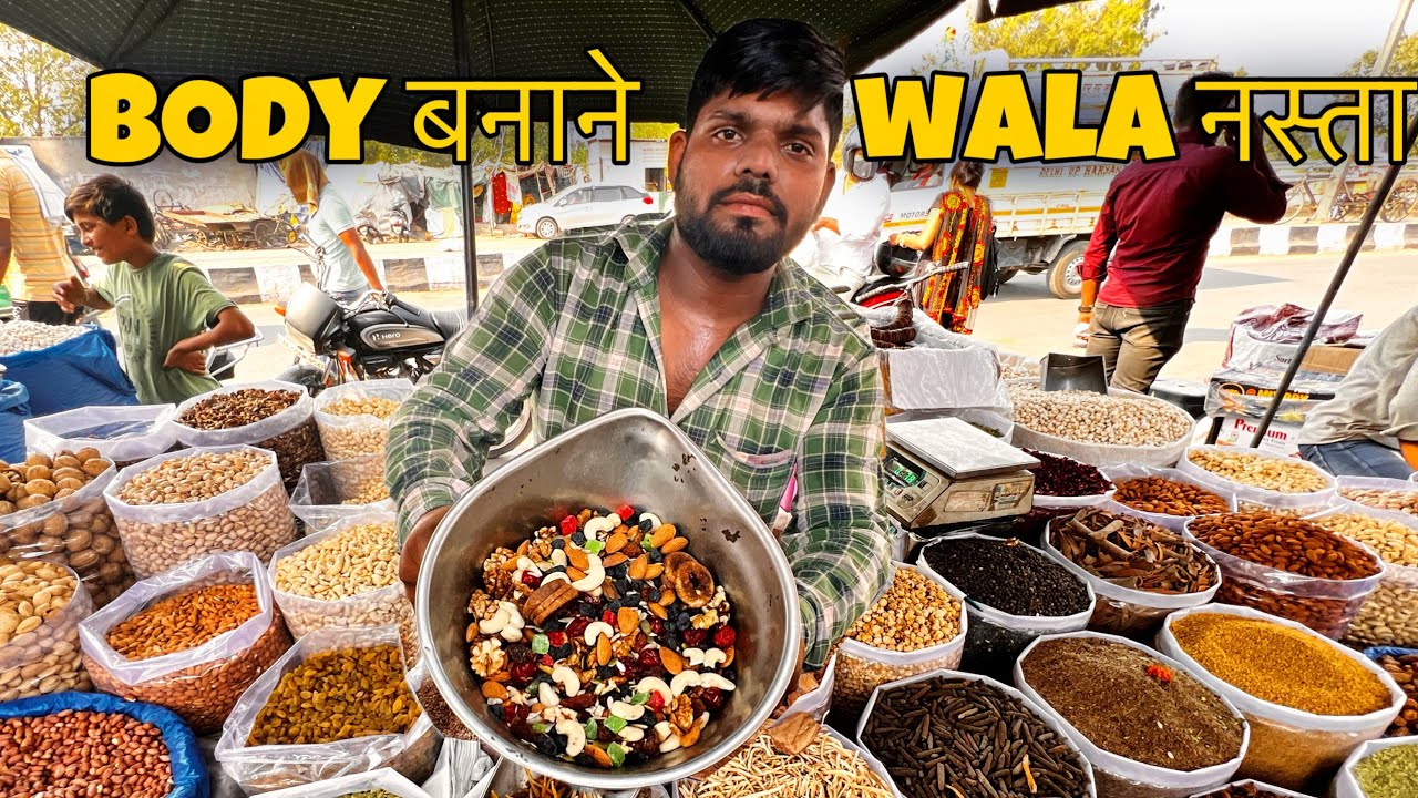 Golu भाई के Dry Fruit वाला नस्ता खाओ ओर Body बनाओ 😱😱