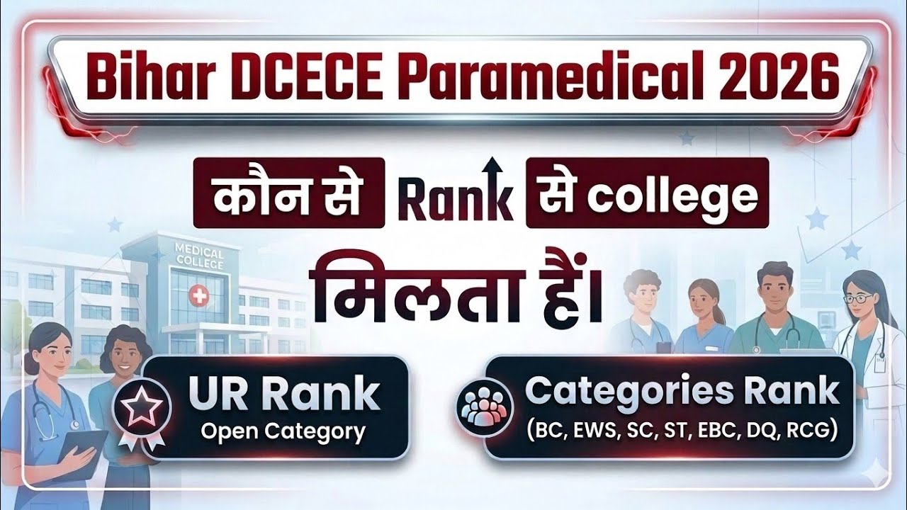 Bihar Paramedical 2026 Which Rank Gives College UR vs Category Rank (BC, EBC, EWS, SC, ST, )