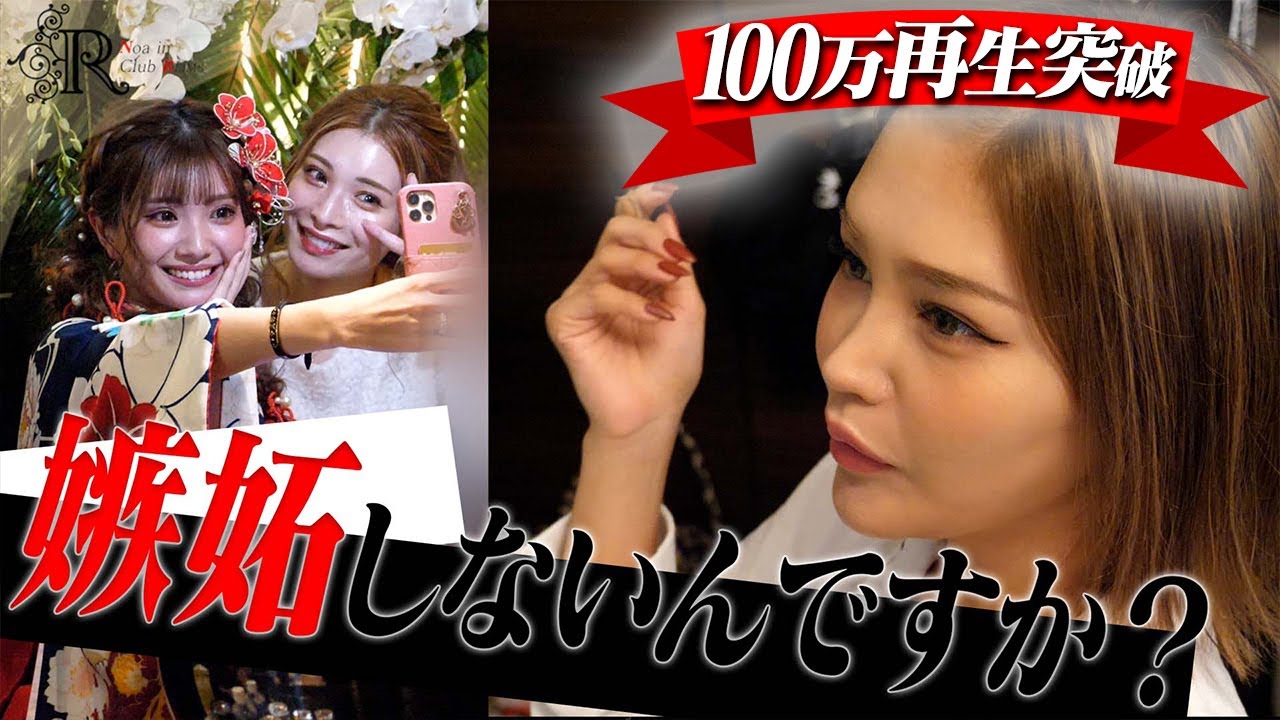 【進撃のノアが尊敬するキャバ嬢 #2】 ノイちゃんに禁断の質問&No.1ひめかの本当の顔とは【爆弾発言】