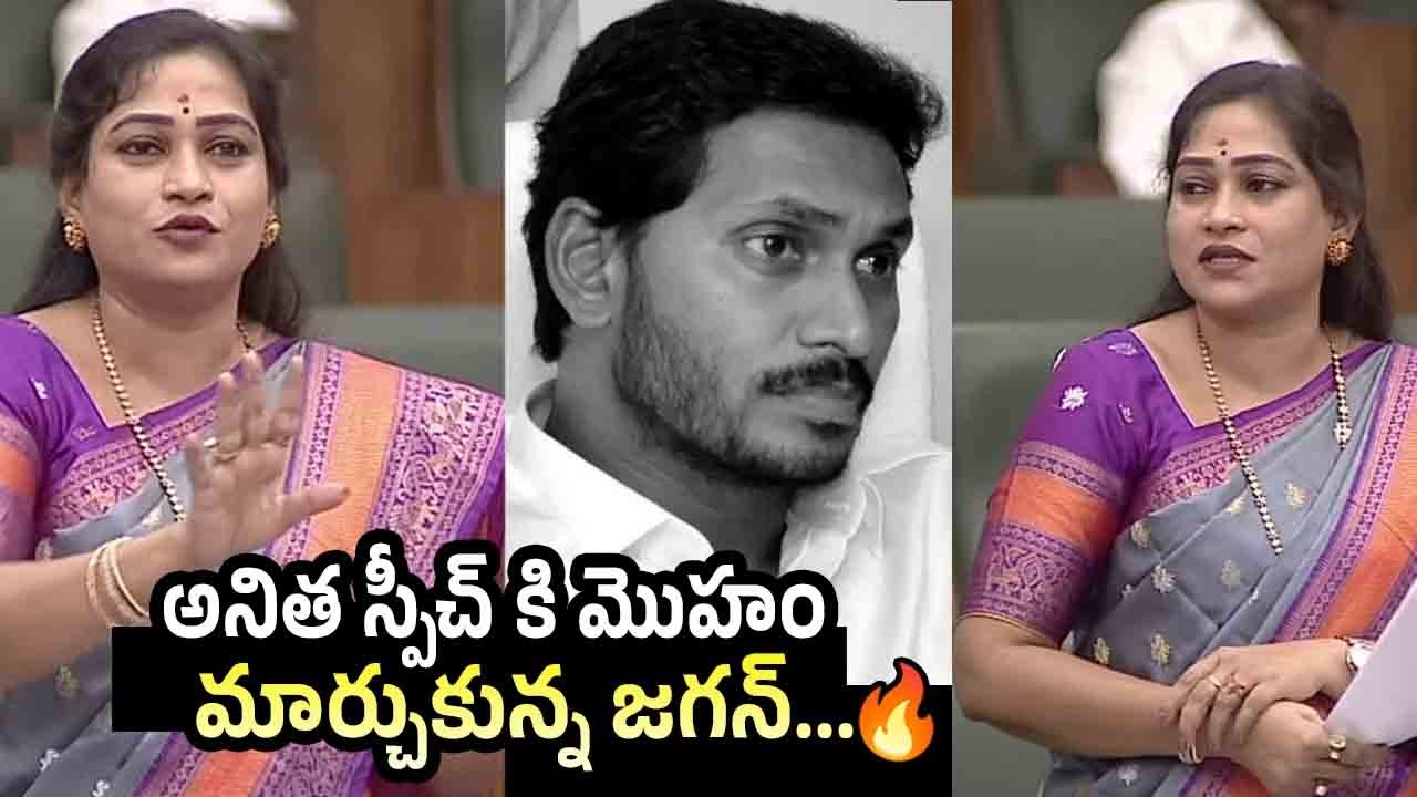 Home Minister Vangalapudi Anitha Sensational Comments On YS JAgan Mohan Reddy | Telugu Desam Party
